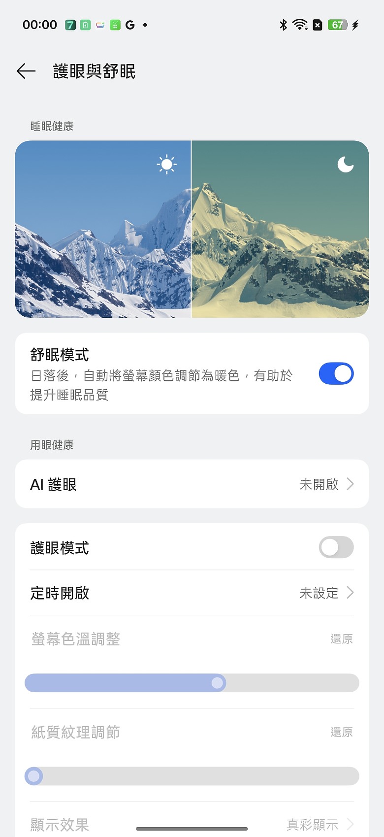 realme GT 8 Pro 體驗｜理光 GR 靈魂上身，全能旗艦闖出新路！