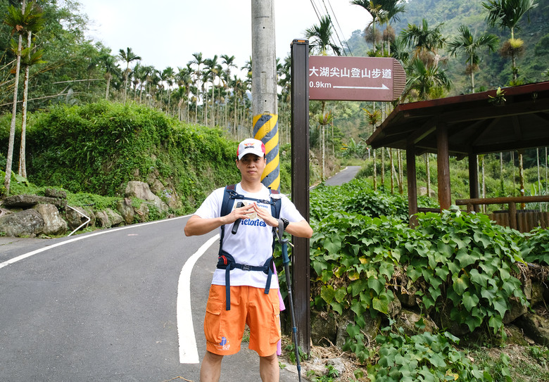 【大湖尖山】一座爬的膽戰心驚的山 | 阿里山下小百岳