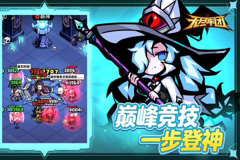 《無盡軍團》 踏上魔界大陸 重拾魔王軍的榮耀 解鎖地圖迷霧 組成小隊冒險 RPG | 招募強大又風格鮮明的使徒、打造專屬隊伍 探索遺跡、奪回失落領地 強化、養成、戰略 率領軍團成為最強魔王