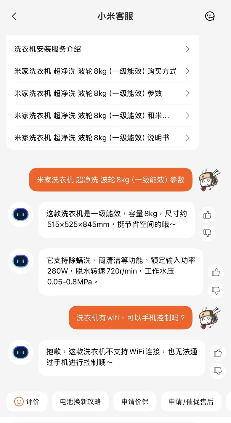 小米米家洗衣機 波輪8KG開箱