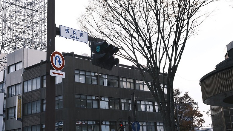 [旅拍圖多] 金澤楓景、富山老街、東京巷弄｜X-T50 + Touit 32mm 邊走邊拍