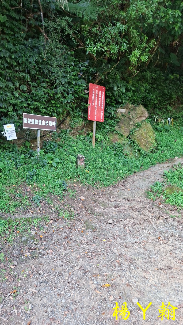 [2025 微笑山線] 北部三大岩場之 筆架連峰縱走