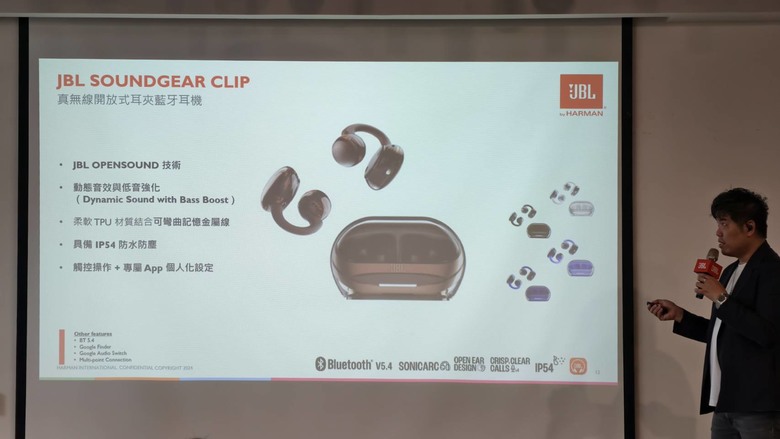 JBL新品體驗會，開放式藍牙耳機一次展出