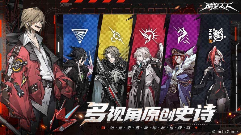 《晴空之下》 12月2日 開啟測試 以變身戰鬥為核心的策略戰棋手遊 | 特攝機甲 經典日式戰棋玩法 覺醒專屬「共鳴形態」、體驗爆燃變身戰鬥、在多維戰棋地圖中運籌帷幄 並親身見證跨越數個紀元的史詩故事