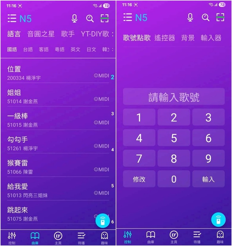 普發一萬 購入伴唱機
