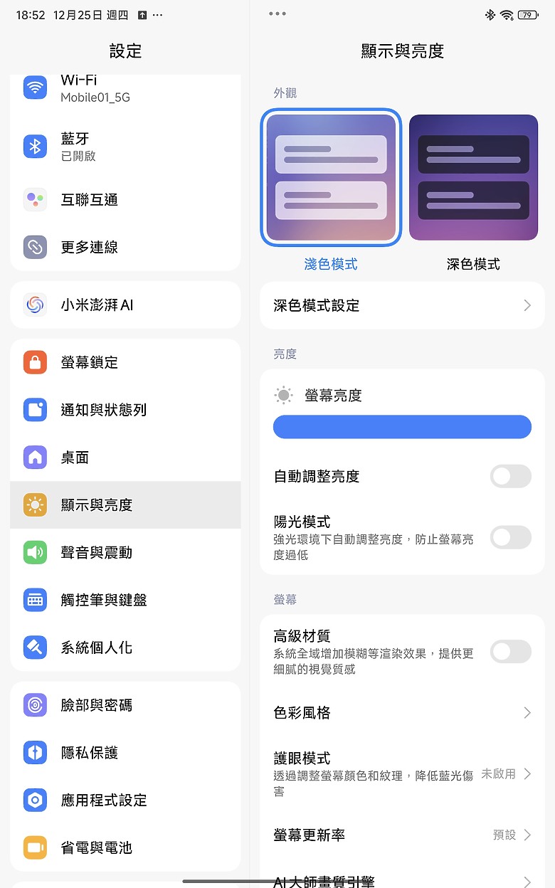 小米 Xiaomi Pad Mini 體驗｜高效能、大電量兼備的 8.8 吋小平板！