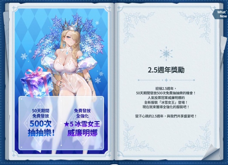 棕色塵埃2.5週年預約開始，這種天氣依舊還是兔女郎