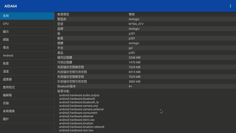 魔百盒mgv2000改刷ATV安卓9韌體