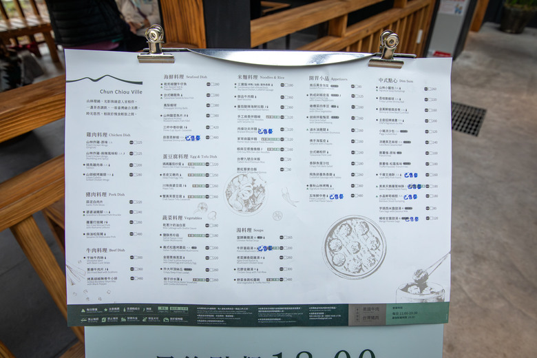 點我看大圖 在春秋交界入座,南投山林裡的食光