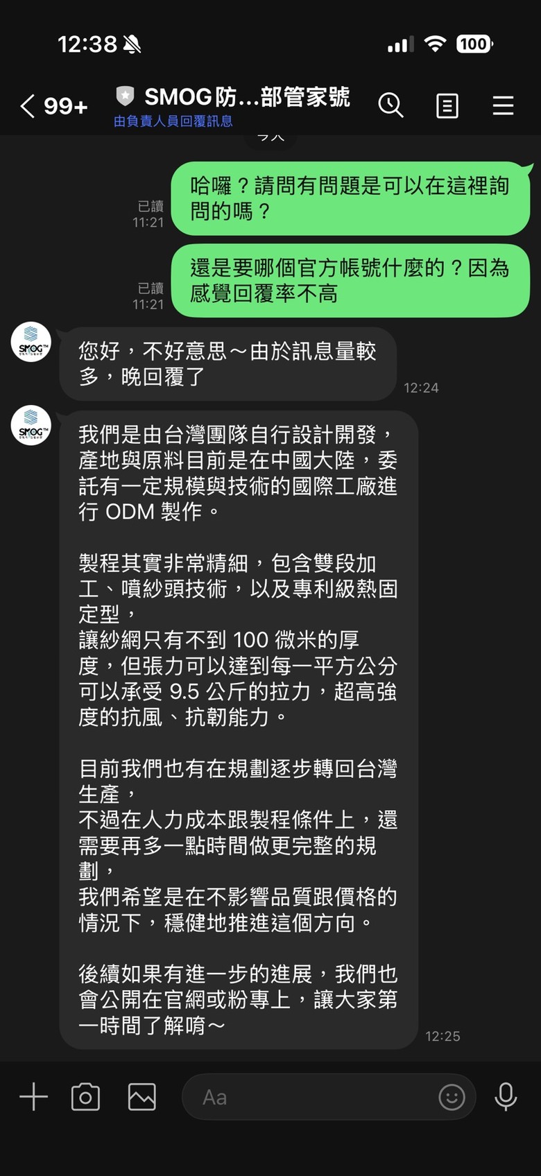 同樣是陸製防霾紗窗 Smog到底貴在哪？