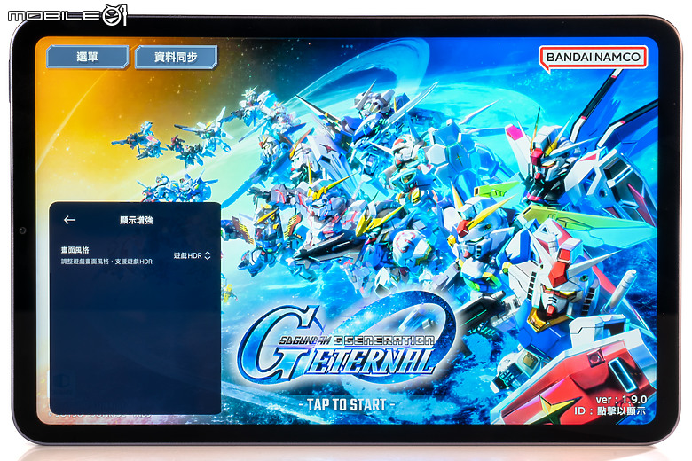 小米 Xiaomi Pad Mini 體驗｜高效能、大電量兼備的 8.8 吋小平板！