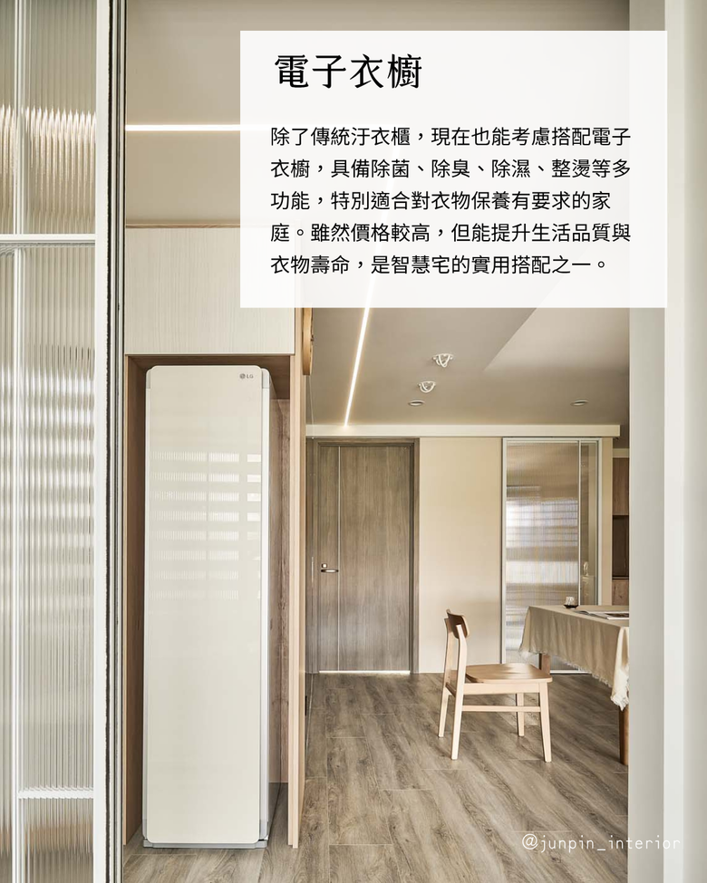 汙衣櫃規劃 5個常見的設計重點👔