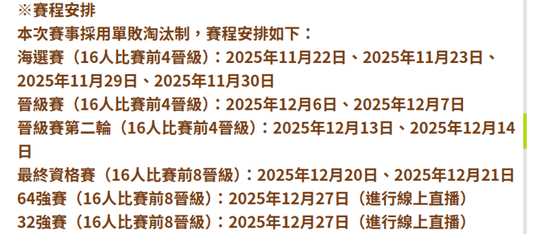 真、賭馬！賽馬娘3.5週年大賽27號最終決賽！