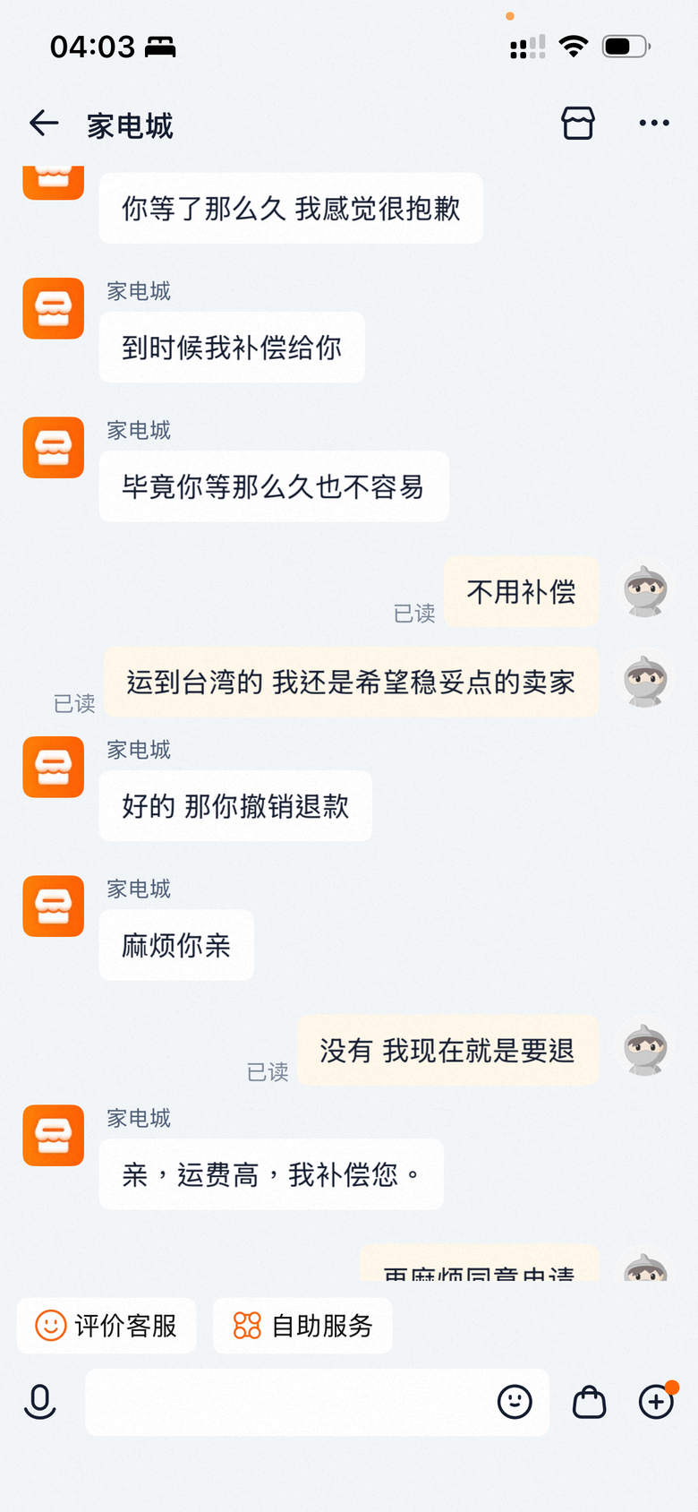 [文長] 疑似淘寶新的詐騙手法