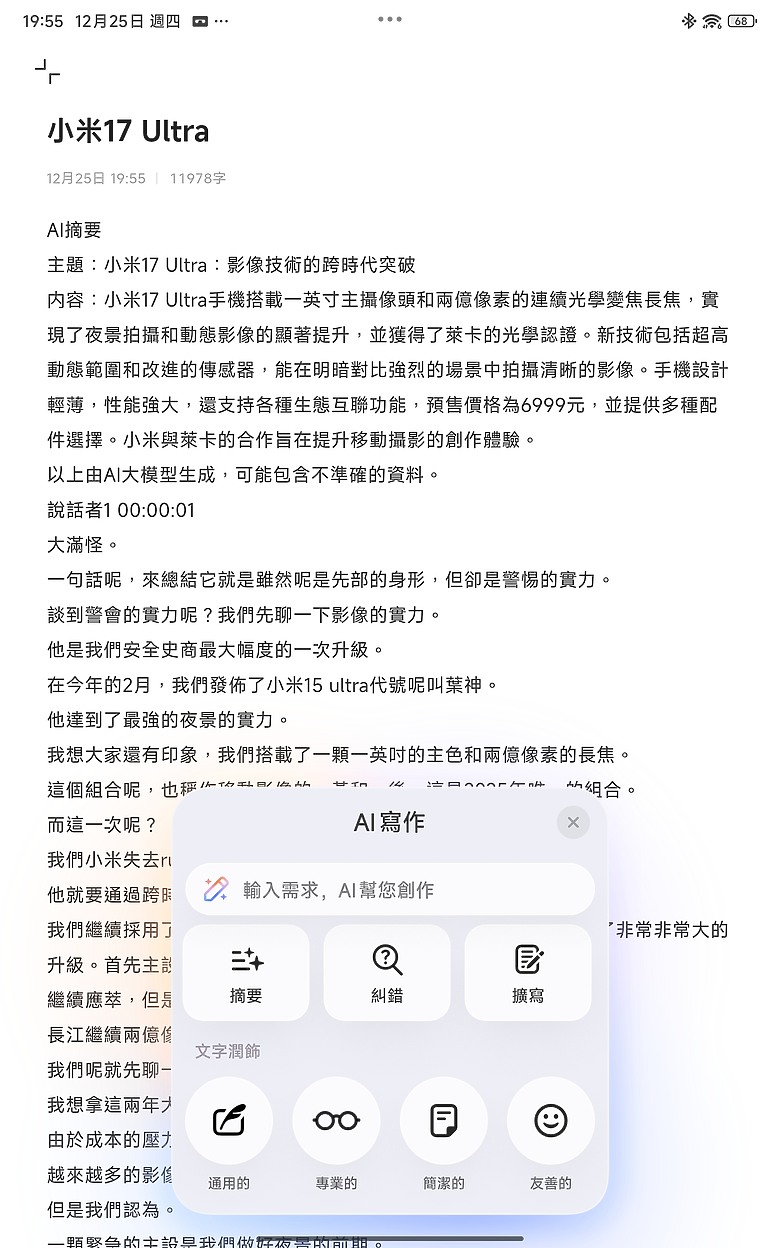 小米 Xiaomi Pad Mini 體驗｜高效能、大電量兼備的 8.8 吋小平板！