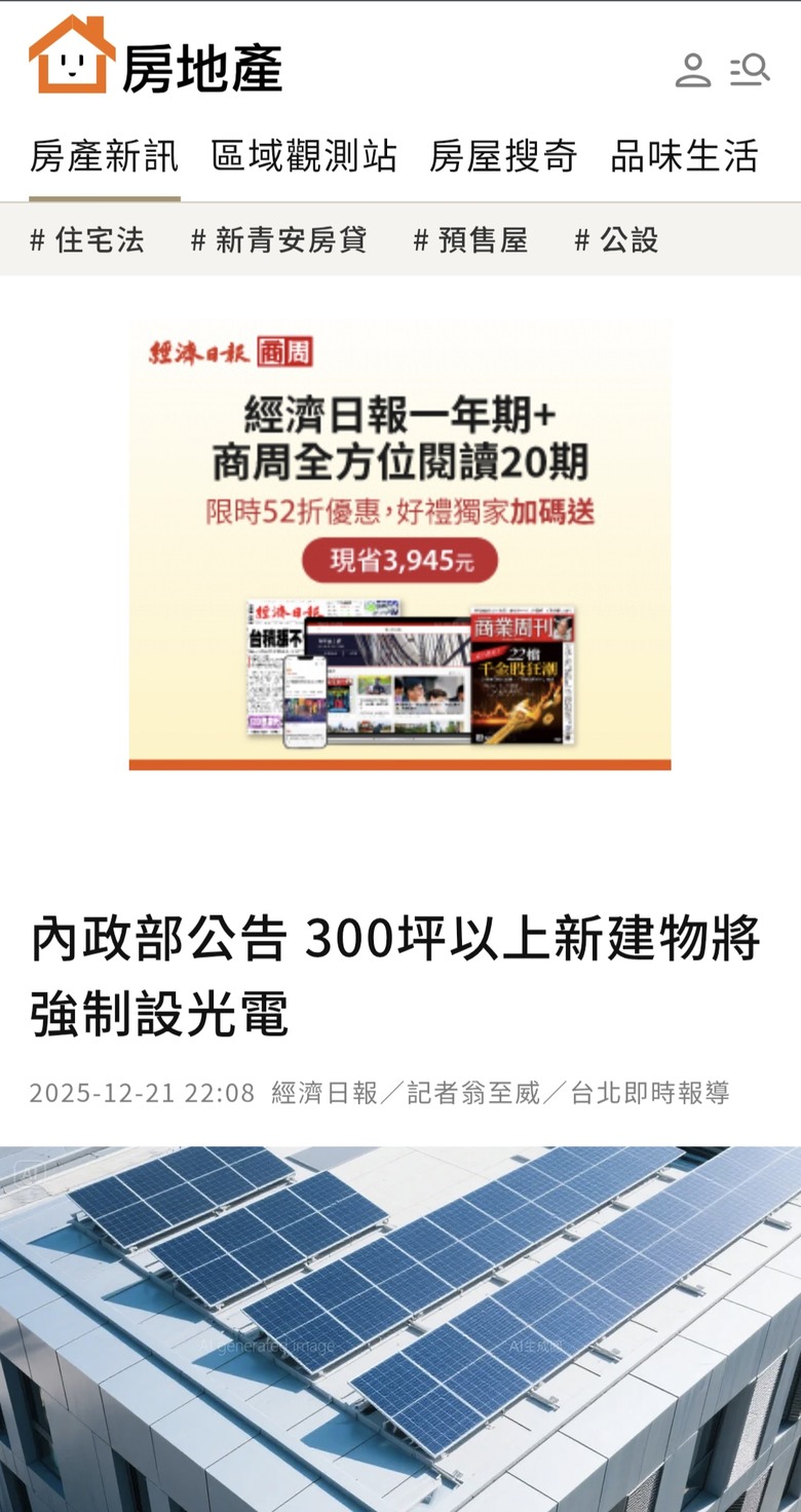 ［信義三角都更特區］Xinyi Triangle Urban Renewal Special Zone（又名小信義區）：「國美榕遇」「吉祥如藝」「國賓金建設案」「宜民建設案」