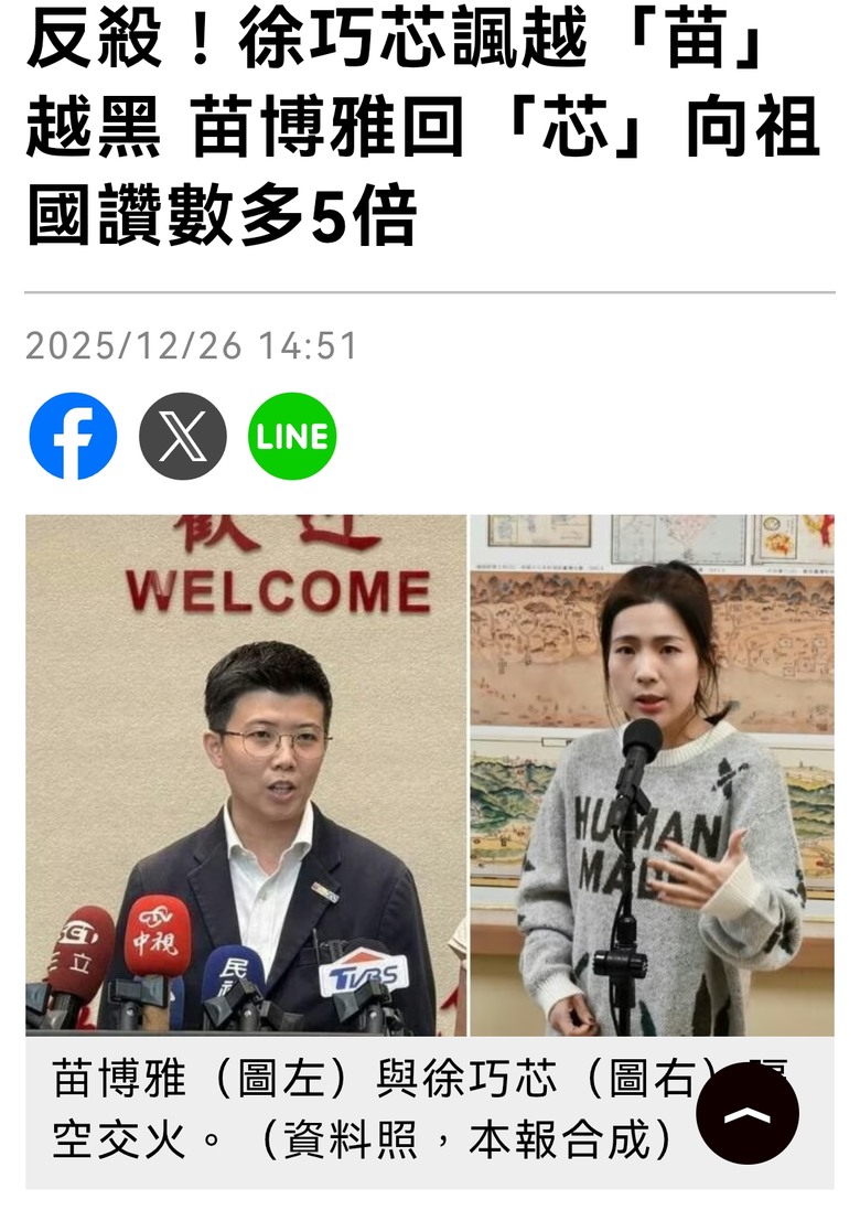 苗若參選市長 必定引領台流