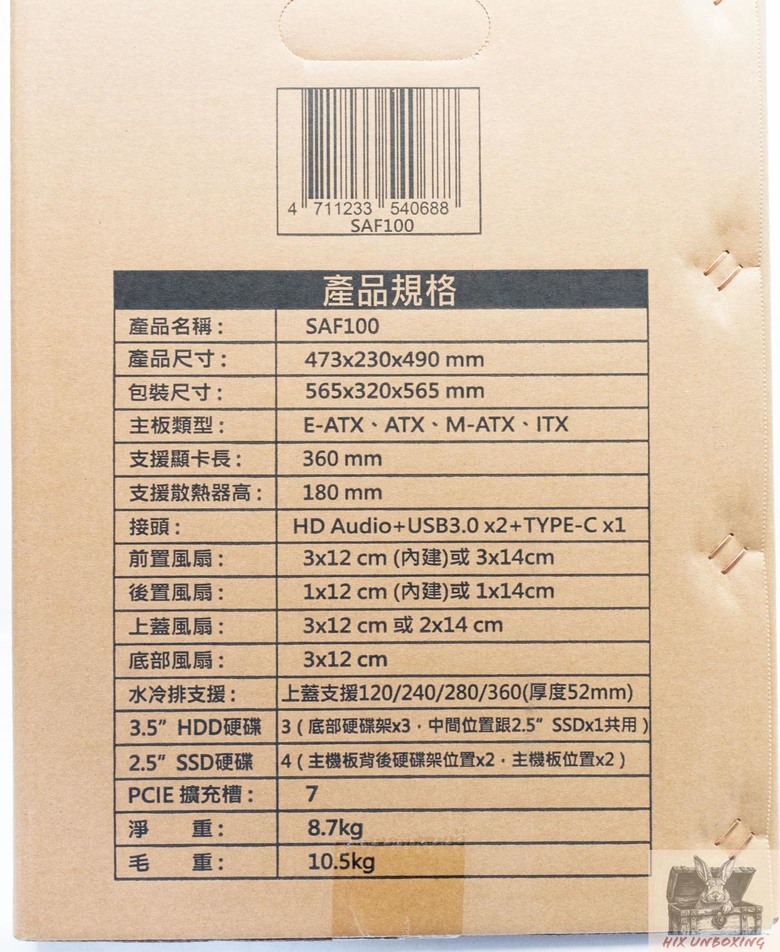 點我看大圖 我想靜靜,Superturn視博通SAF100靜音機殼