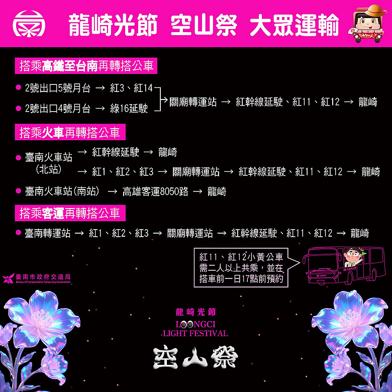 台南 2026龍崎光節 - 空山祭 南台灣冬季最詩意的光影盛典