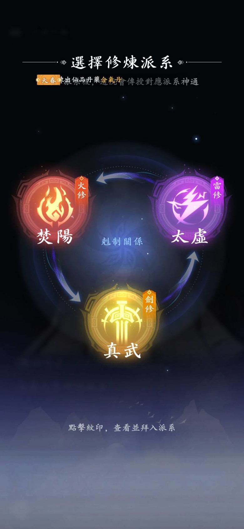 全新3D御劍空戰MMO《問劍長生》終於上市啦