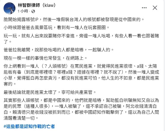 ［Threads］抓不完的［假台灣人］的帳號都是從［中國］來的