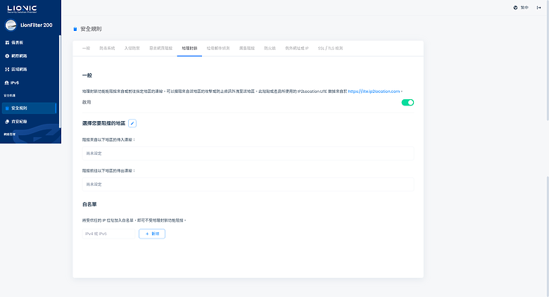 開箱｜【Lionic 鴻璟科技】LionFilter 200 - 中小企業資安防護專家，AI 智能守護您的網路安全！