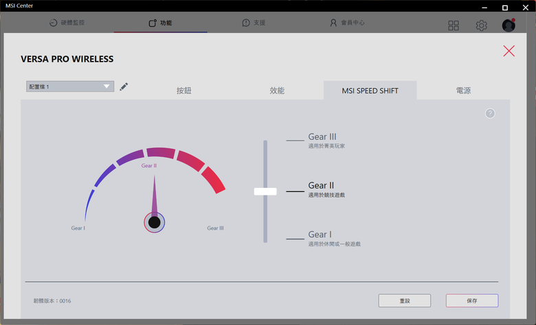 人體工學+13顆可編成按鍵的電競滑鼠 MSI VERSA PRO WIRELESS 開箱