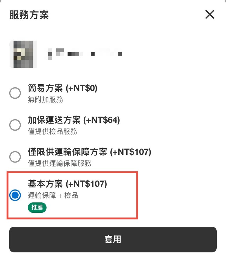 Mercari可以直購了！購買技巧教學