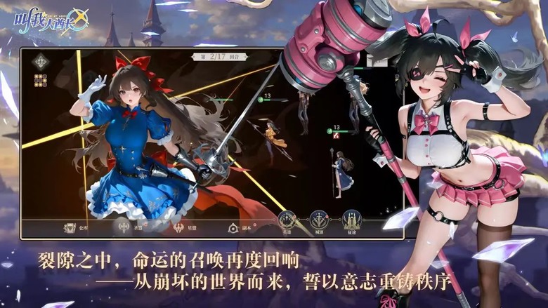 《叫我大酋長》 12月25日 開啟測試 二次元 MMORPG 手機遊戲 | 角色收集+放置養成+策略戰鬥 幻想 RPG | 測試禮包每晚8點發送 | 四大職業免費轉職 劍士、法師、雙槍、影刃