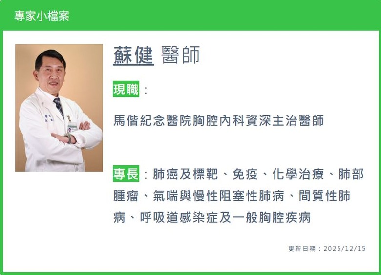 晚期EGFR肺腺癌患者別放棄！健保擴大給付新一代標靶藥