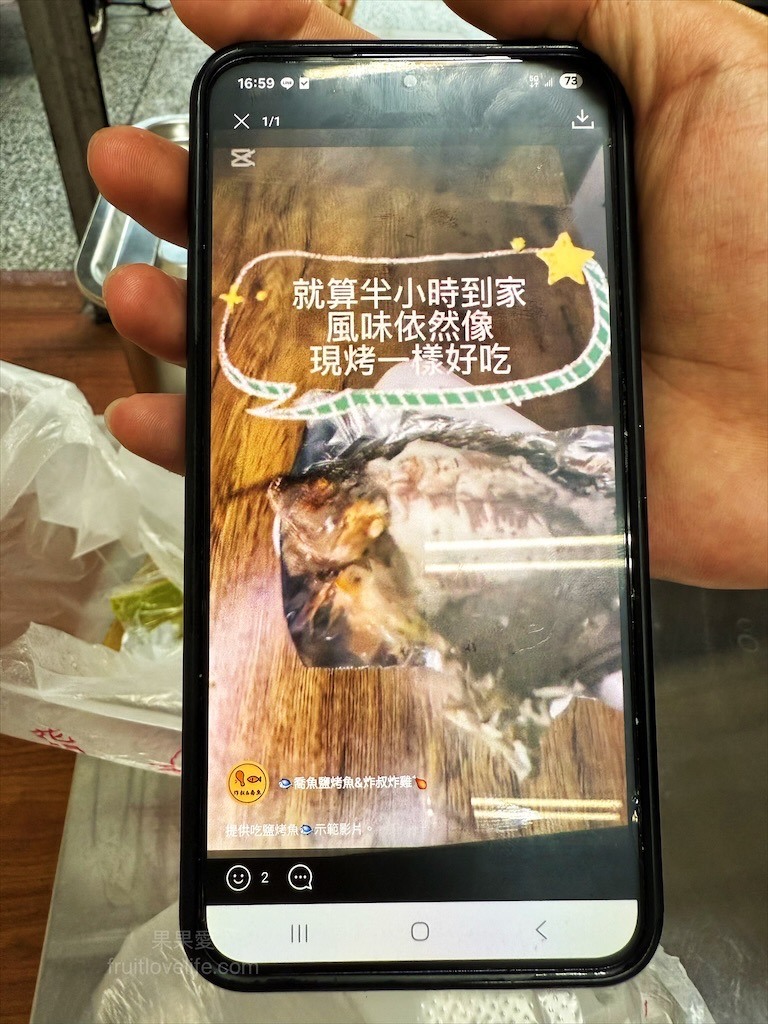 新鮮現烤魚，獨家蔥蒜醬汁、肉質Q嫩、味道鮮甜，外帶內用都好吃