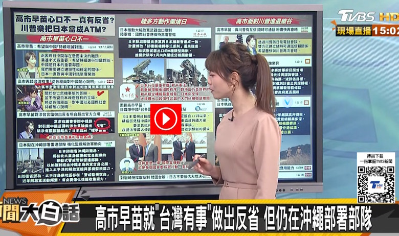 陸召見多國大使圍堵日本了 ，高市拉下老臉對中國反省了？