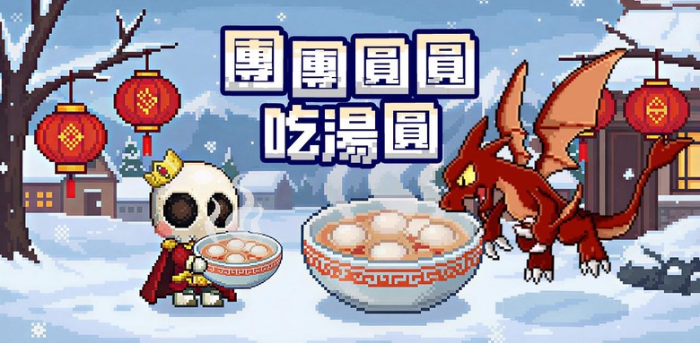 《小骷髏超能斬》 幻果工作室 12月17日 雙平台上線 享受消除 × 戰鬥 × 策略三合一體驗 | 操控雲遊四方的小骷髏騎士 透過連續消除史萊姆發動超強衝鋒斬擊 自由選擇 Buff 打造專屬戰鬥流派