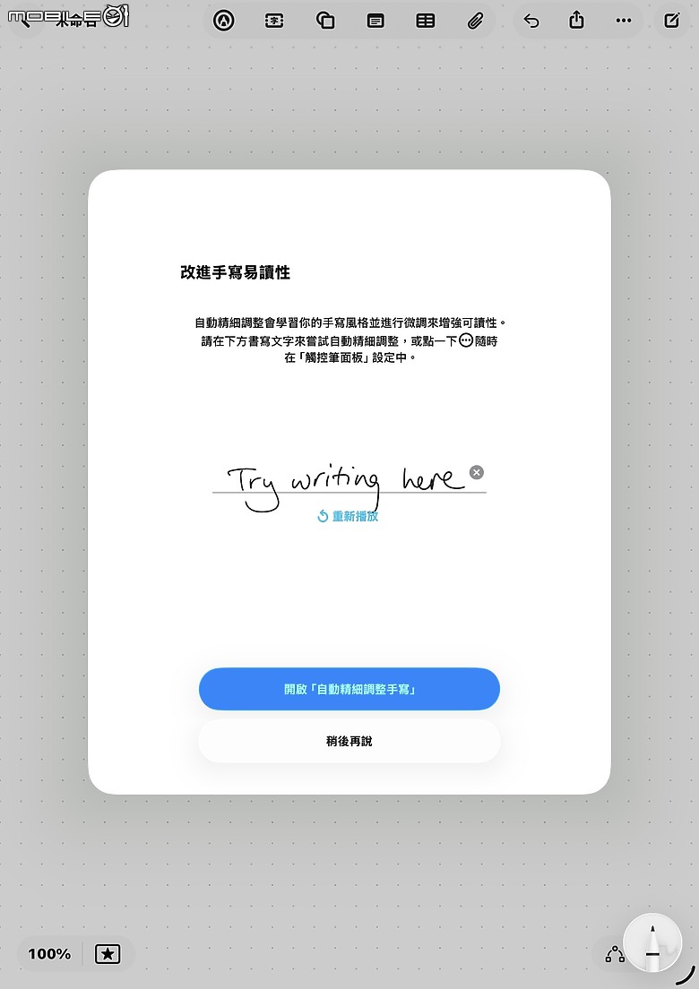 Apple iPad Pro 11 M5 測試報告|外觀雖不變但效能提升真有感