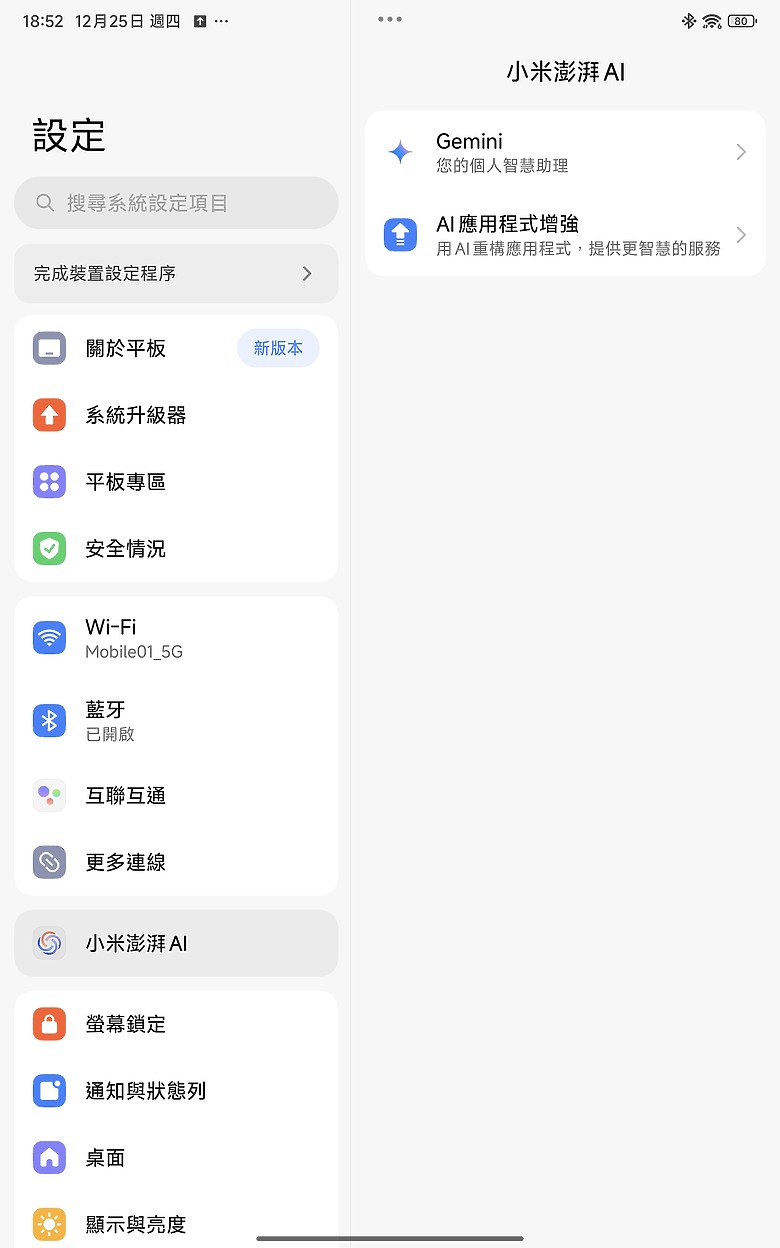 小米 Xiaomi Pad Mini 體驗｜高效能、大電量兼備的 8.8 吋小平板！