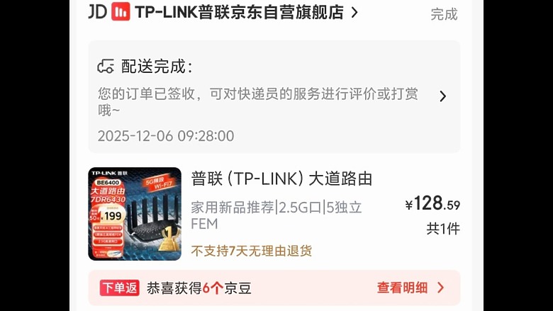 【心得】不到千元入手 WiFi 7路由器神機！TP-Link BE6400 (7DR6430) 開箱分享：網速有感翻倍！