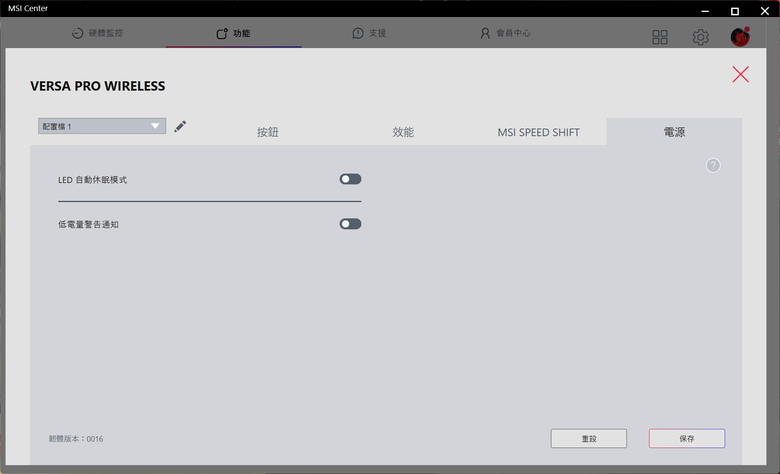 人體工學+13顆可編成按鍵的電競滑鼠 MSI VERSA PRO WIRELESS 開箱