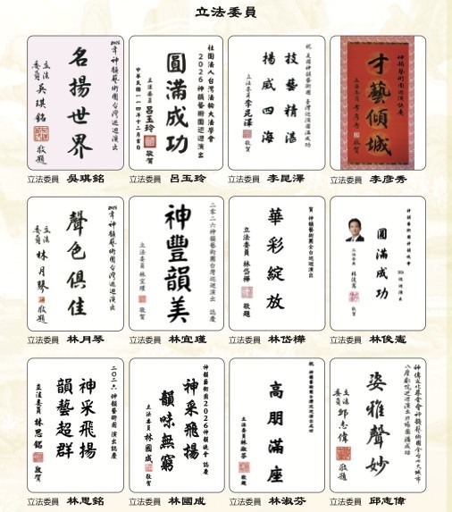 台灣逾百政要迎賀神韻 演出獲讚冠絕古今