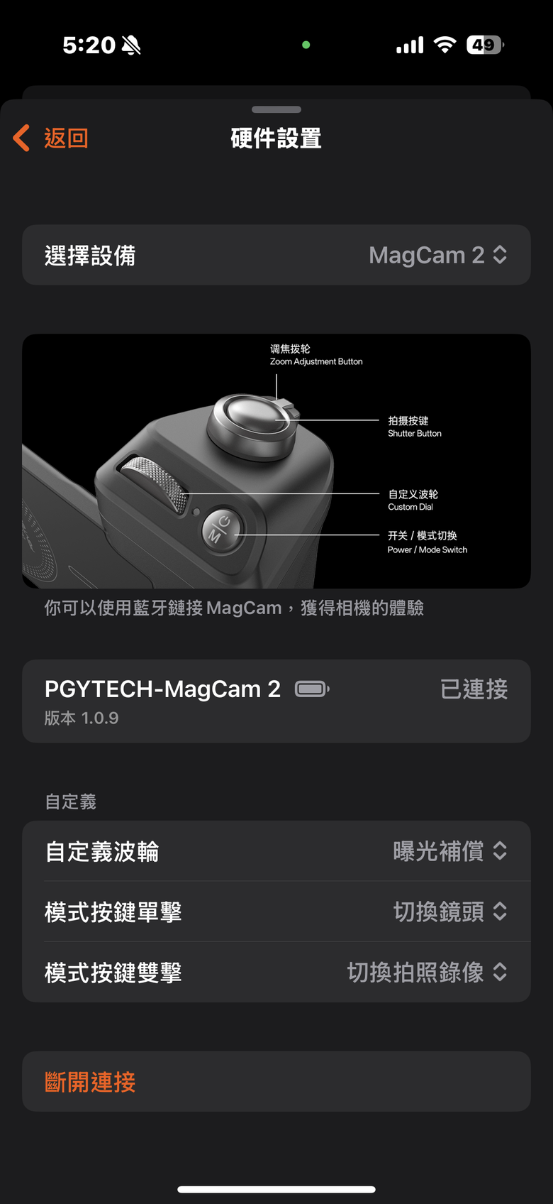 點我看大圖 【開箱分享】PGYTECH MAGCAM2 手機攝影手柄