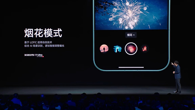 小米 17 Ultra 正式發表｜1 吋大底+連續光學變焦，影像旗艦再進化！