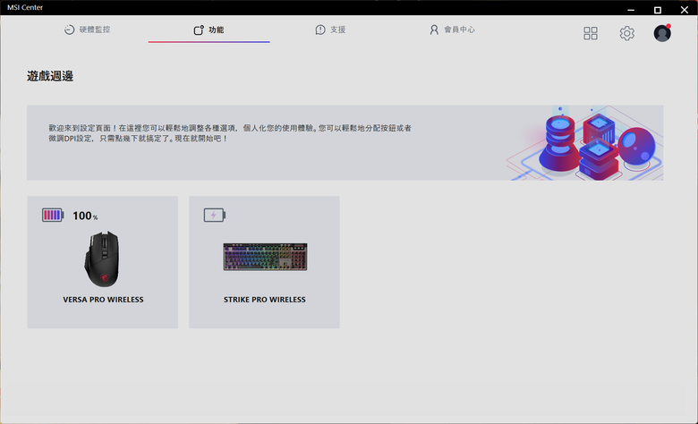 人體工學+13顆可編成按鍵的電競滑鼠 MSI VERSA PRO WIRELESS 開箱