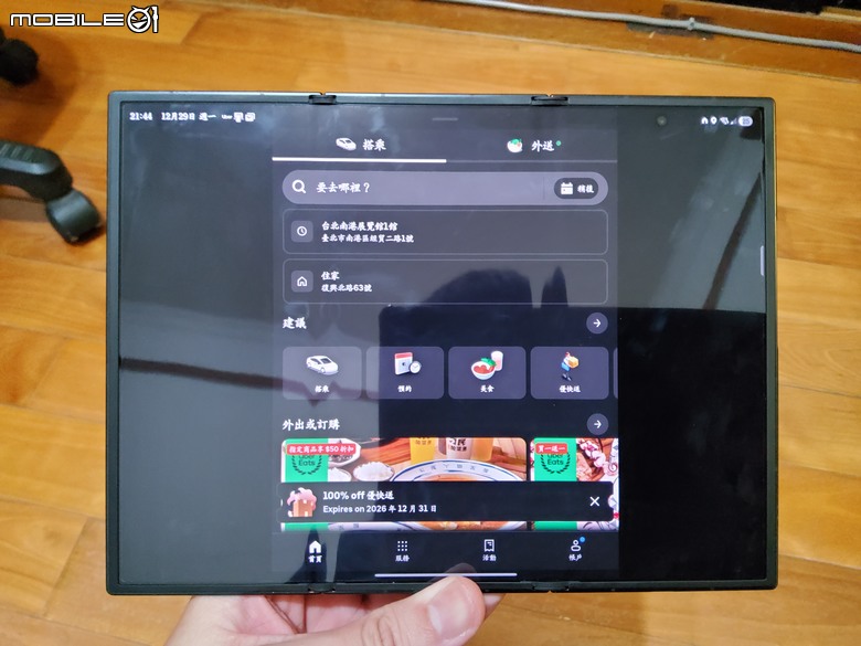 z trifold 遲來開箱&一些心得