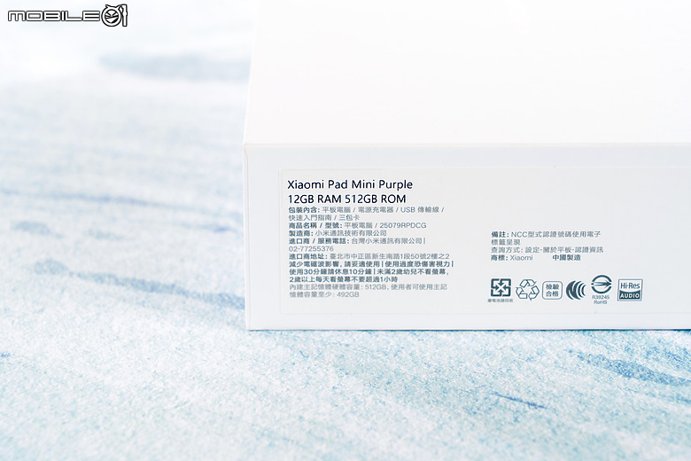 小米 Xiaomi Pad Mini 體驗｜高效能、大電量兼備的 8.8 吋小平板！