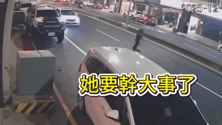 2025年末最強碰瓷姐