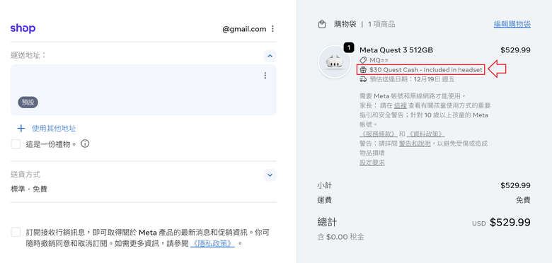 2025 最新 Meta Quest 3/3S 全攻略：購買方式與優惠、60 美元推薦碼/推介碼、配件與遊戲解析！