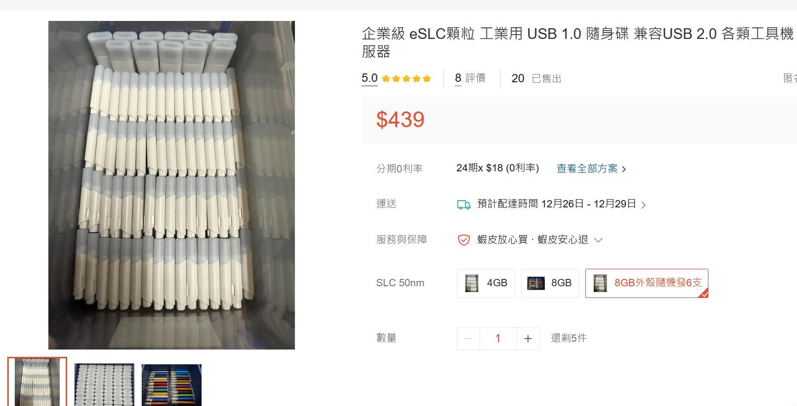 台灣隨身碟這麼貴??抱歉了，沒法支持台廠了