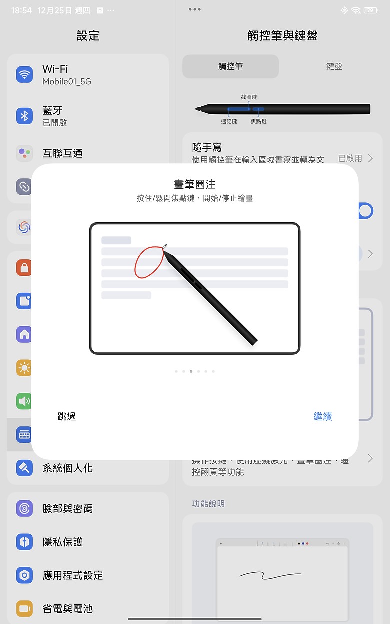 小米 Xiaomi Pad Mini 體驗｜高效能、大電量兼備的 8.8 吋小平板！