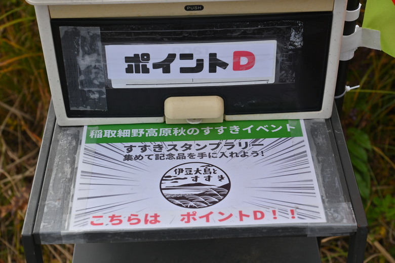 富士五湖與伊豆半島自駕7日遊 part2-城崎海岸、細野高原、爪木埼燈塔