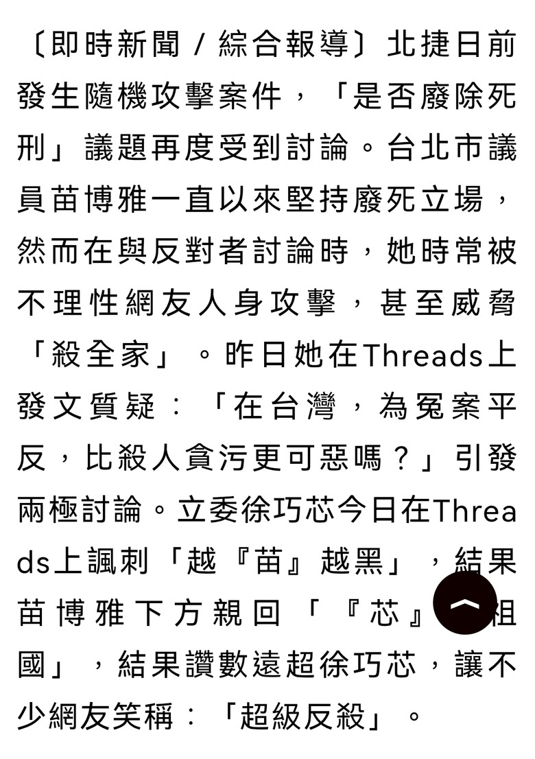苗若參選市長 必定引領台流