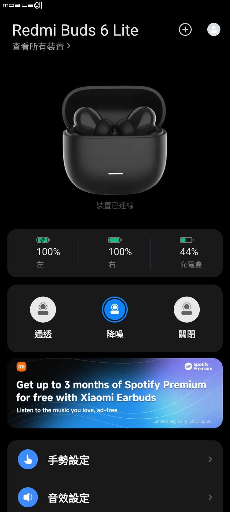 點我看大圖 【開箱+心得】REDMI Buds 6 Lite 評價:495 元平價不貴好用的入門主動降噪藍芽耳機